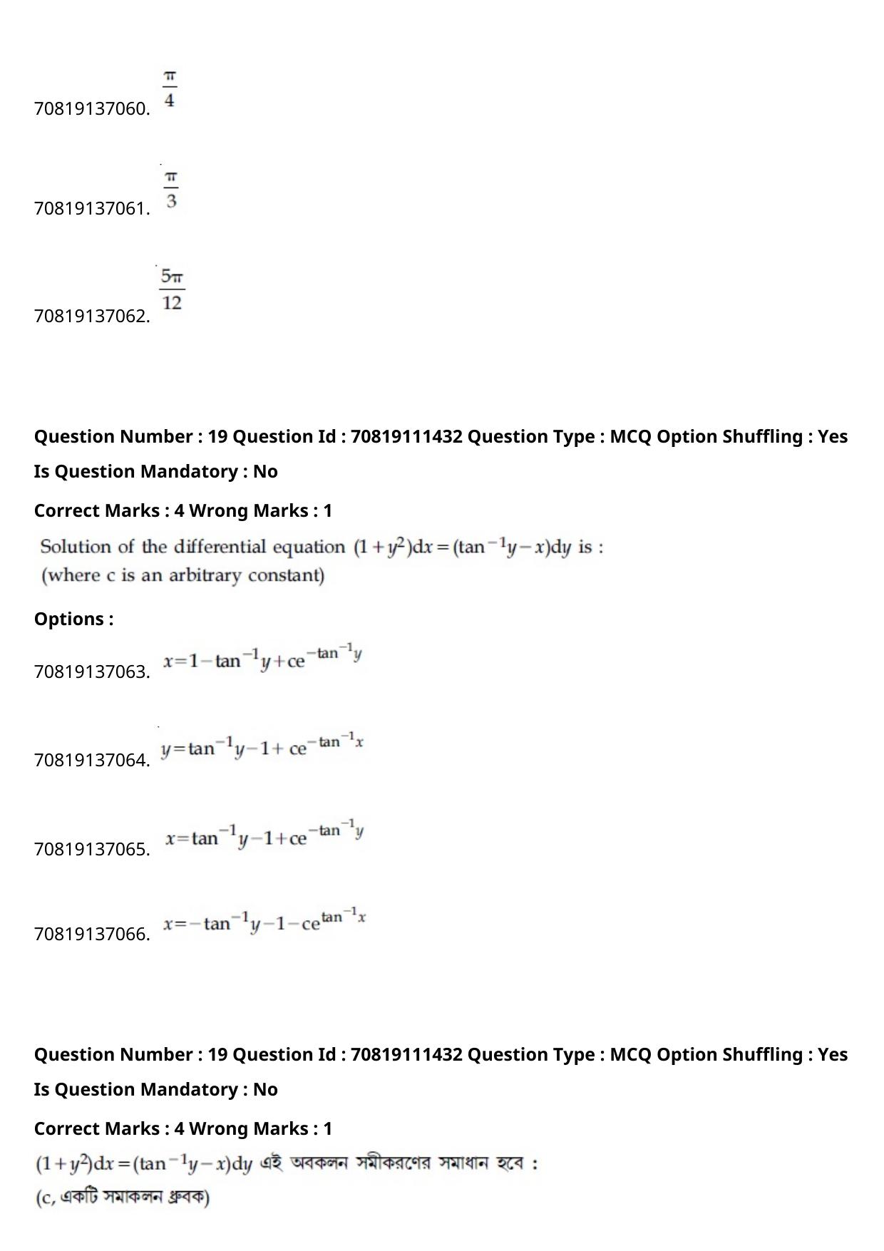 JEE Mains 2021: B.Arch Bengali (Shift 2) 23-02-2021 Question Paper - Page 21