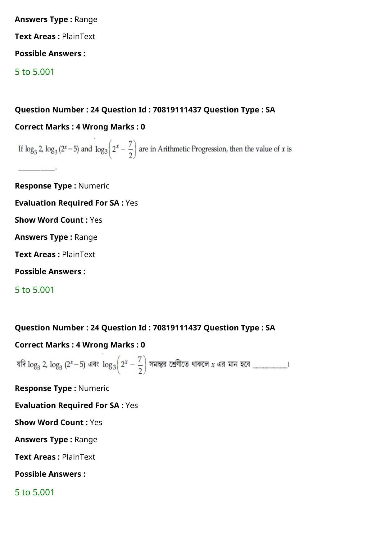 JEE Mains 2021: B.Arch Bengali (Shift 2) 23-02-2021 Question Paper - Page 26