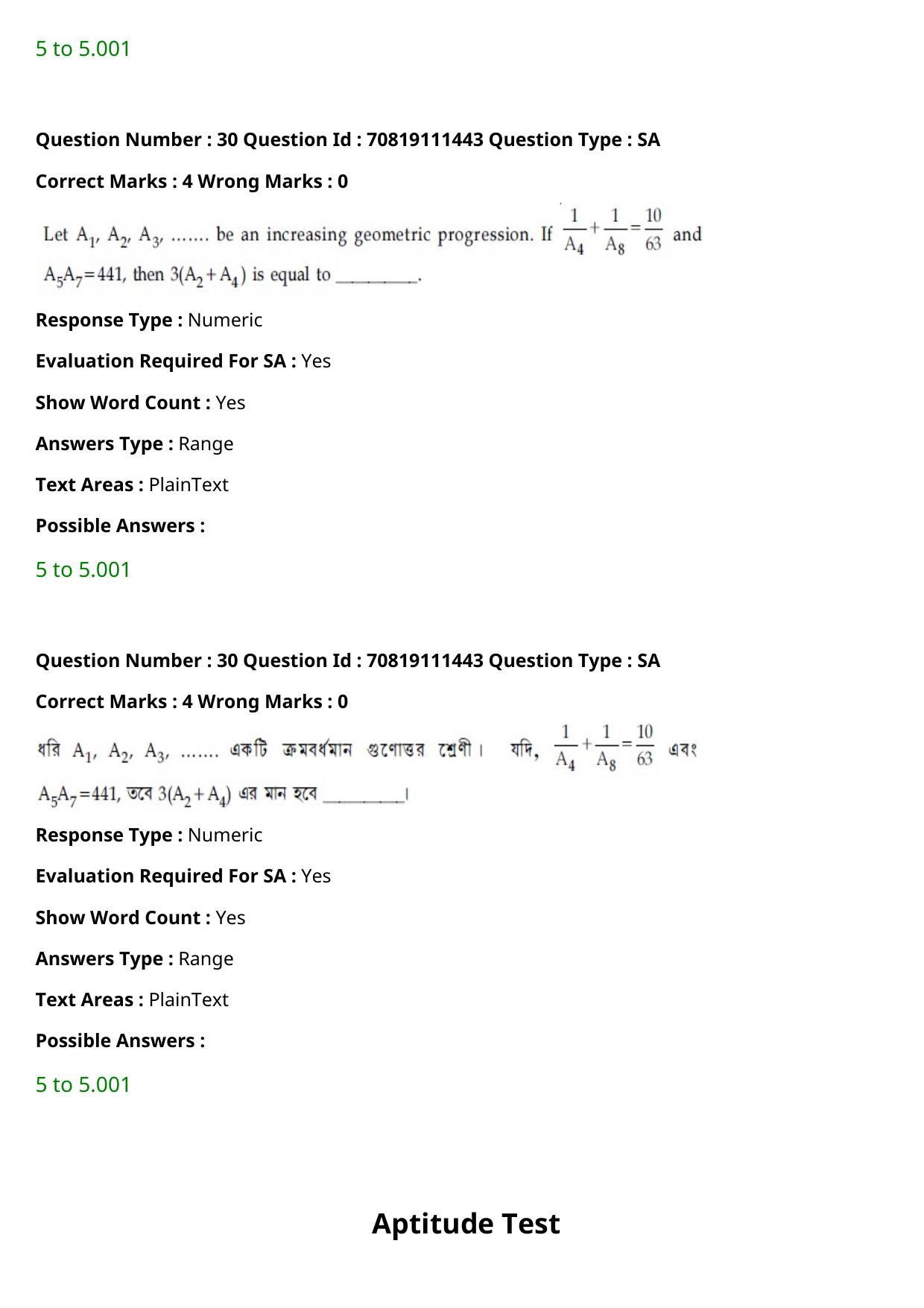 JEE Mains 2021: B.Arch Bengali (Shift 2) 23-02-2021 Question Paper - Page 31