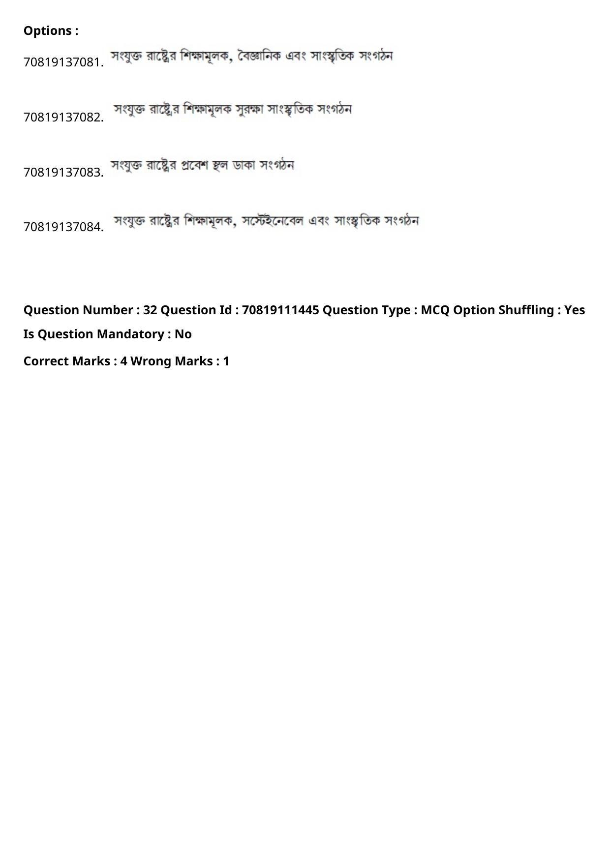 JEE Mains 2021: B.Arch Bengali (Shift 2) 23-02-2021 Question Paper - Page 33