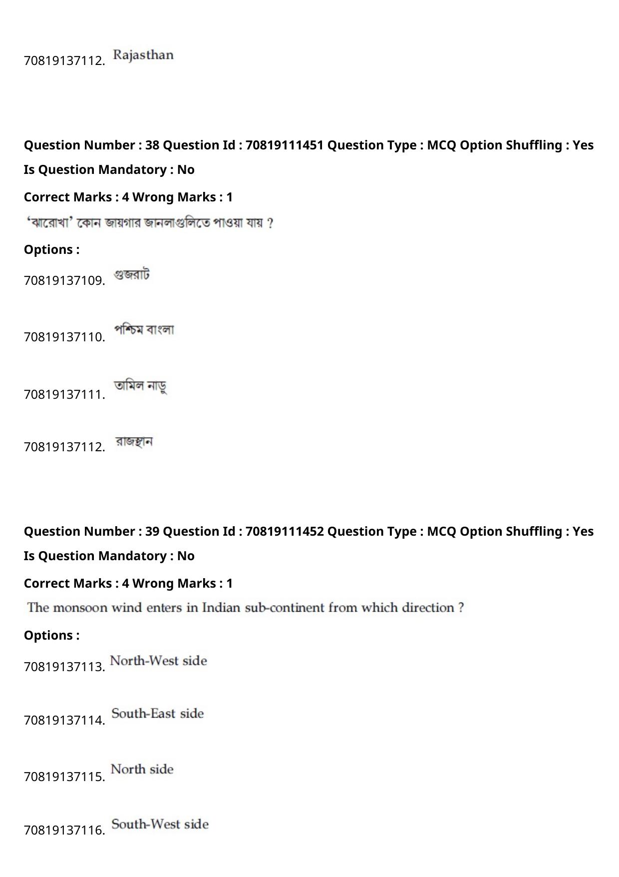 JEE Mains 2021: B.Arch Bengali (Shift 2) 23-02-2021 Question Paper - Page 44