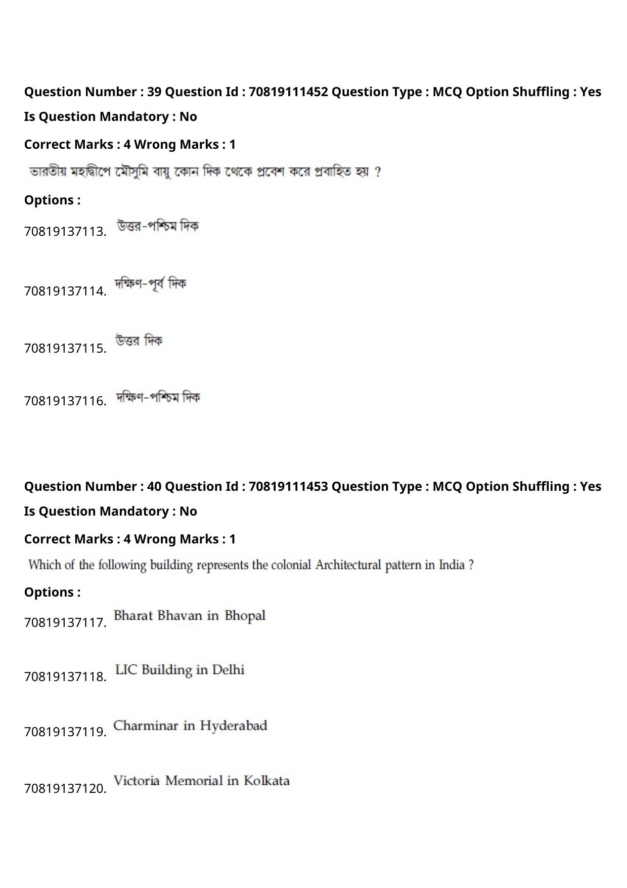 JEE Mains 2021: B.Arch Bengali (Shift 2) 23-02-2021 Question Paper - Page 45