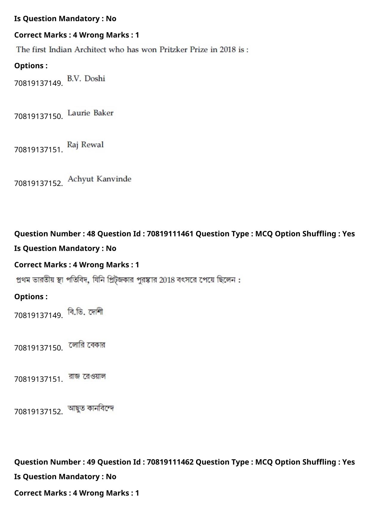 JEE Mains 2021: B.Arch Bengali (Shift 2) 23-02-2021 Question Paper - Page 53
