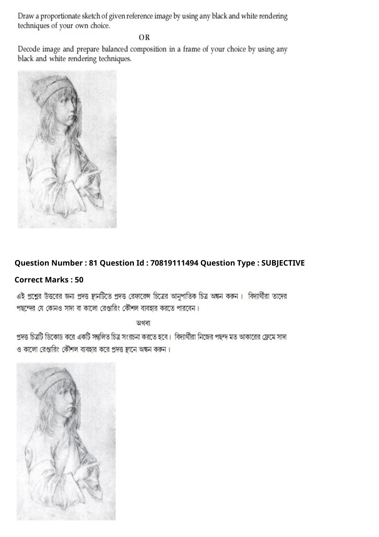 JEE Mains 2021: B.Arch Bengali (Shift 2) 23-02-2021 Question Paper - Page 113