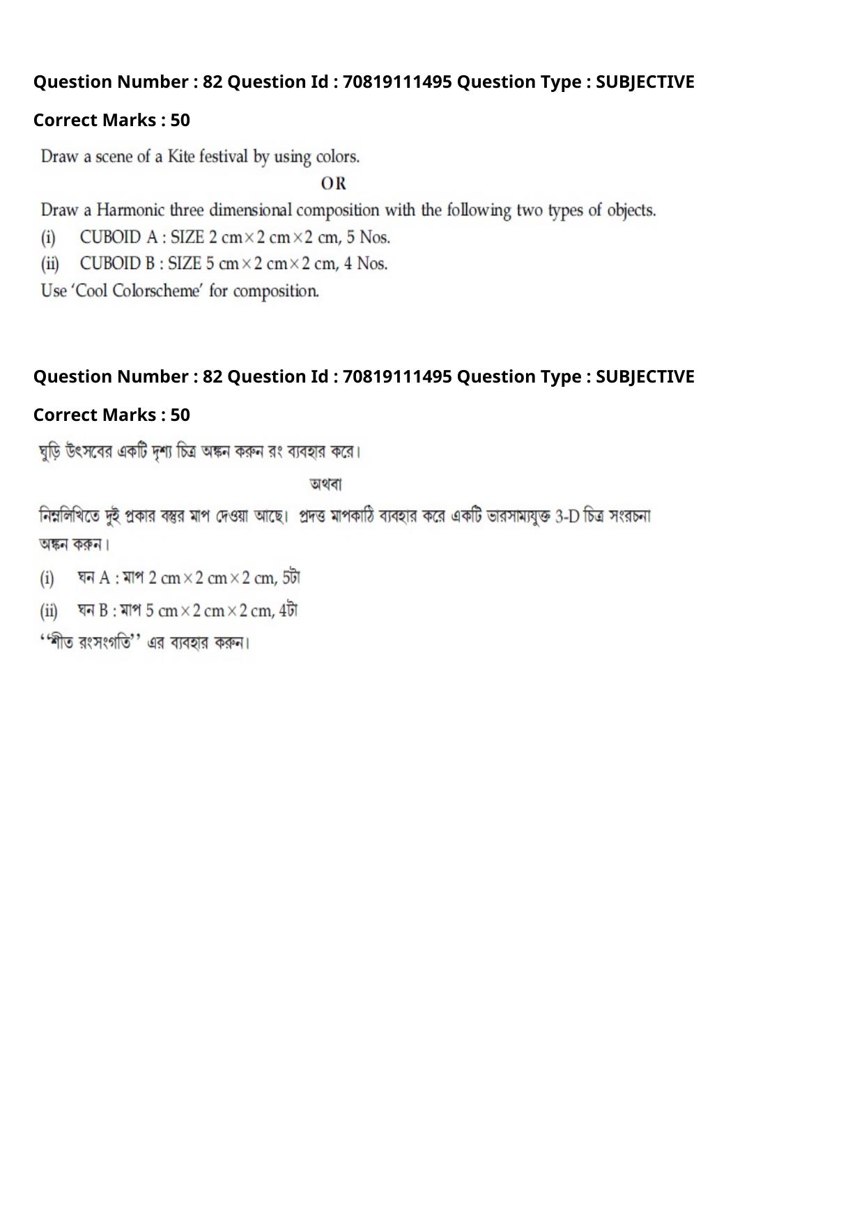 JEE Mains 2021: B.Arch Bengali (Shift 2) 23-02-2021 Question Paper - Page 114