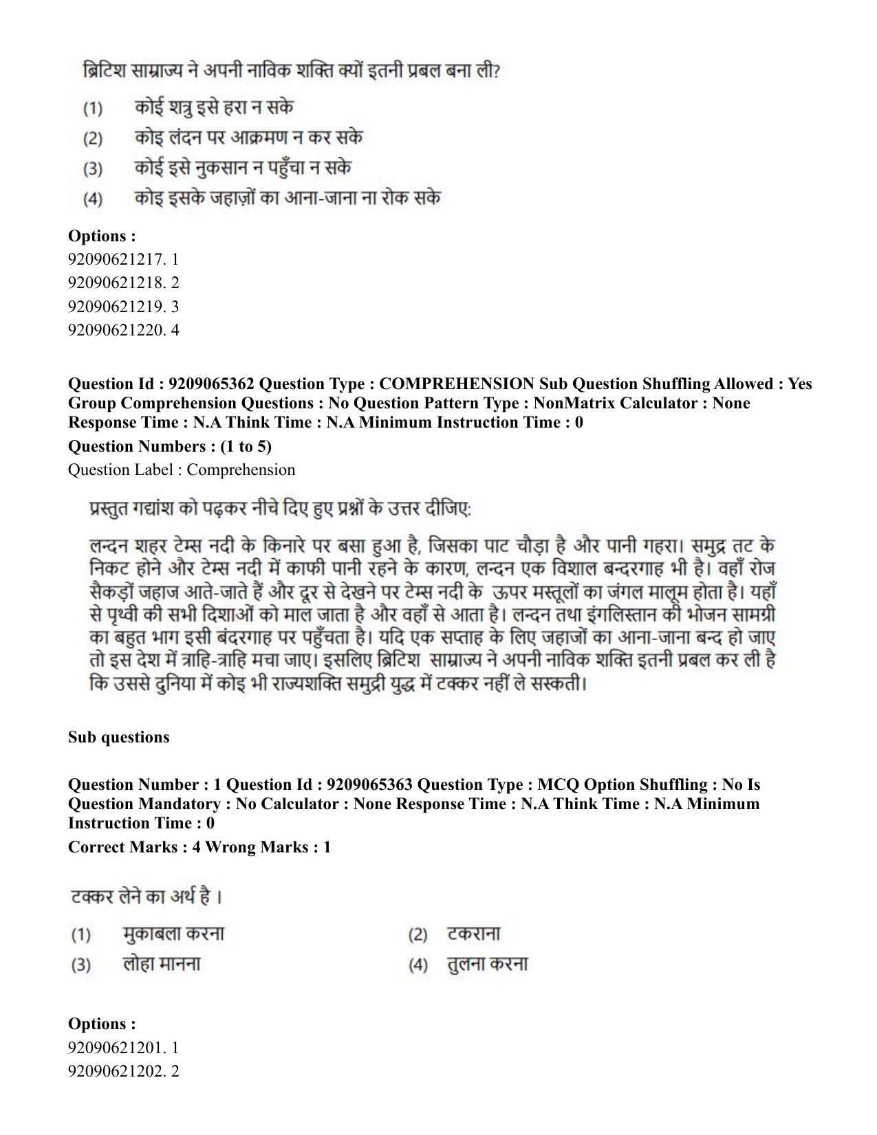 CUET PG 2023: COQP09 – Disaster Studies (Hindi)-Shift 2 (06-06-2023) Question Paper - Page 4