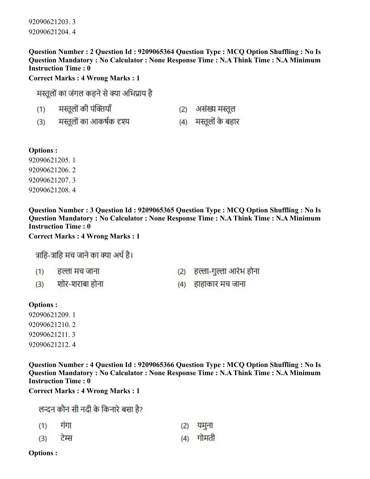 CUET PG 2023: COQP09 – Disaster Studies (Hindi)-Shift 2 (06-06-2023) Question Paper - Page 5