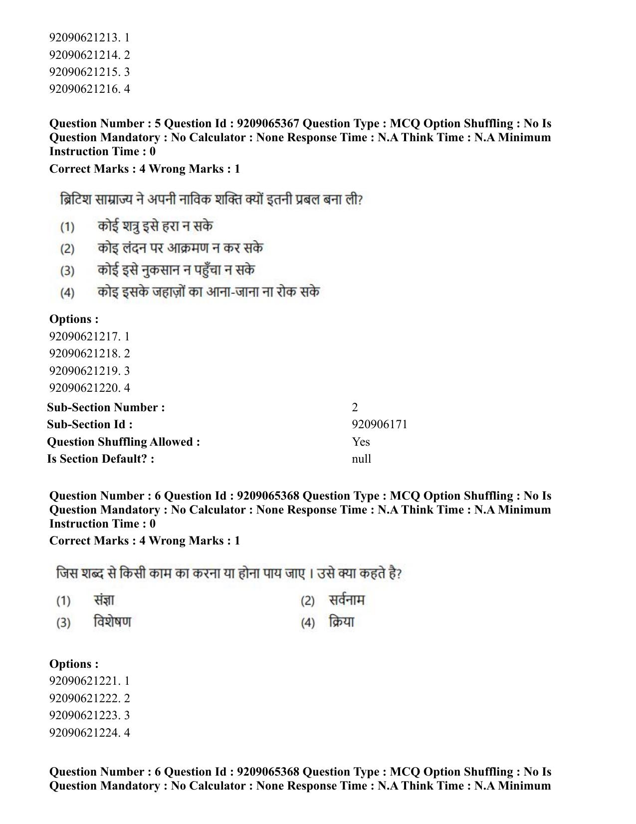 CUET PG 2023: COQP09 – Disaster Studies (Hindi)-Shift 2 (06-06-2023) Question Paper - Page 6