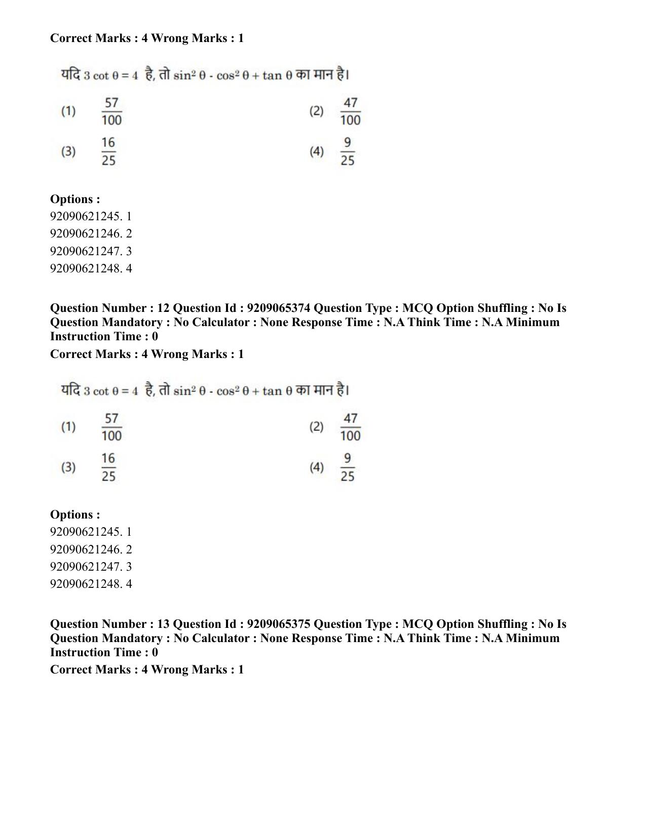 CUET PG 2023: COQP09 – Disaster Studies (Hindi)-Shift 2 (06-06-2023) Question Paper - Page 12