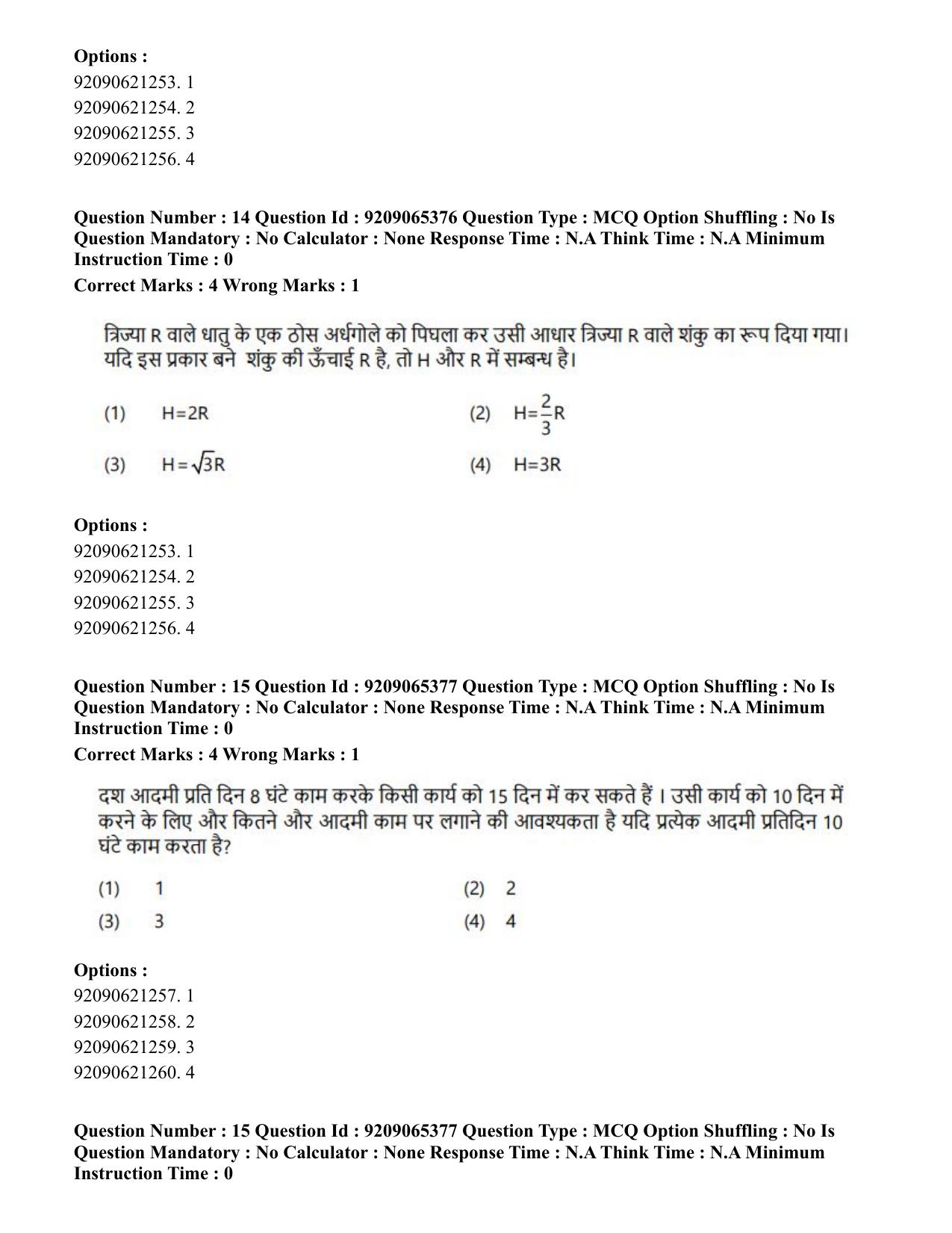 CUET PG 2023: COQP09 – Disaster Studies (Hindi)-Shift 2 (06-06-2023) Question Paper - Page 14