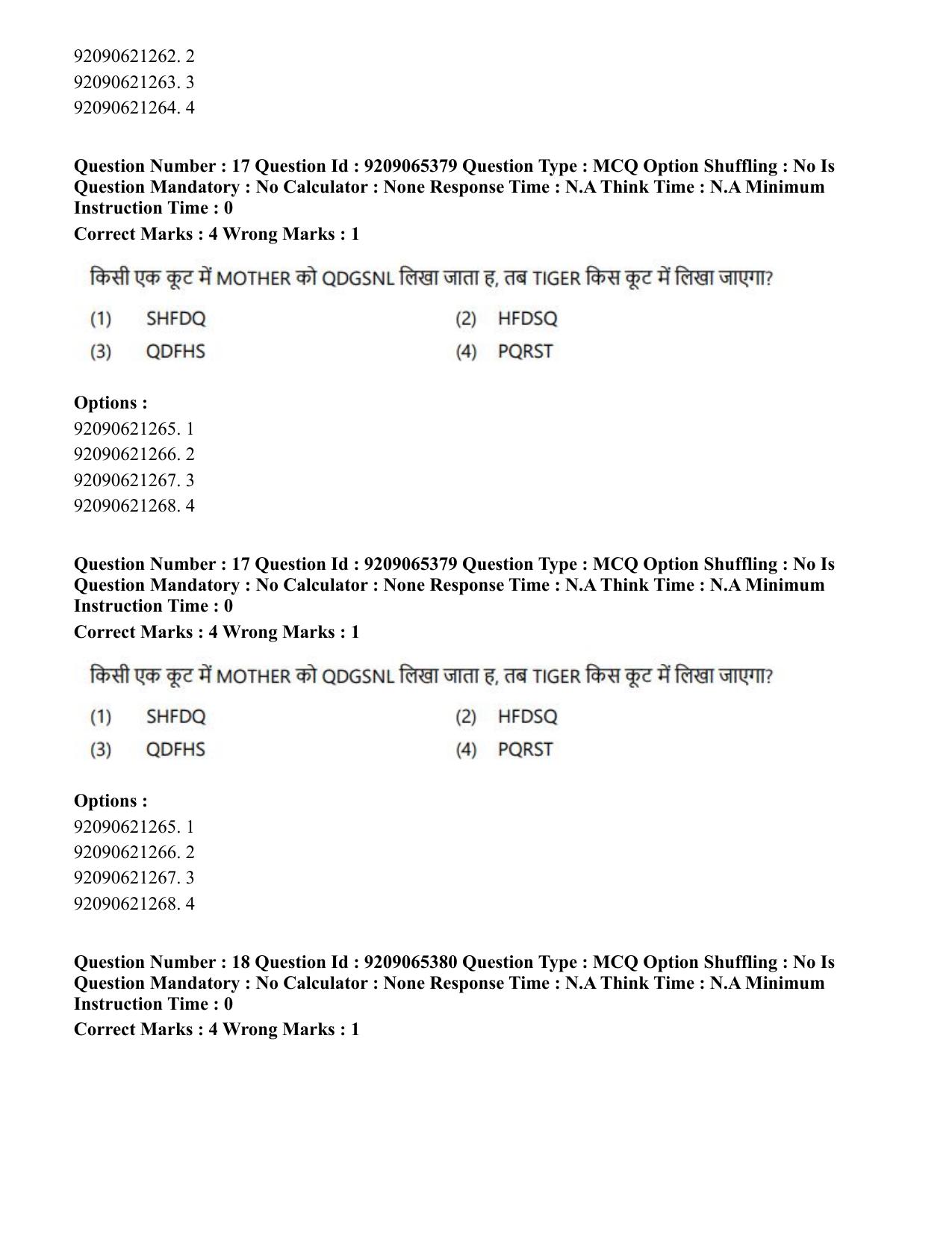 CUET PG 2023: COQP09 – Disaster Studies (Hindi)-Shift 2 (06-06-2023) Question Paper - Page 16