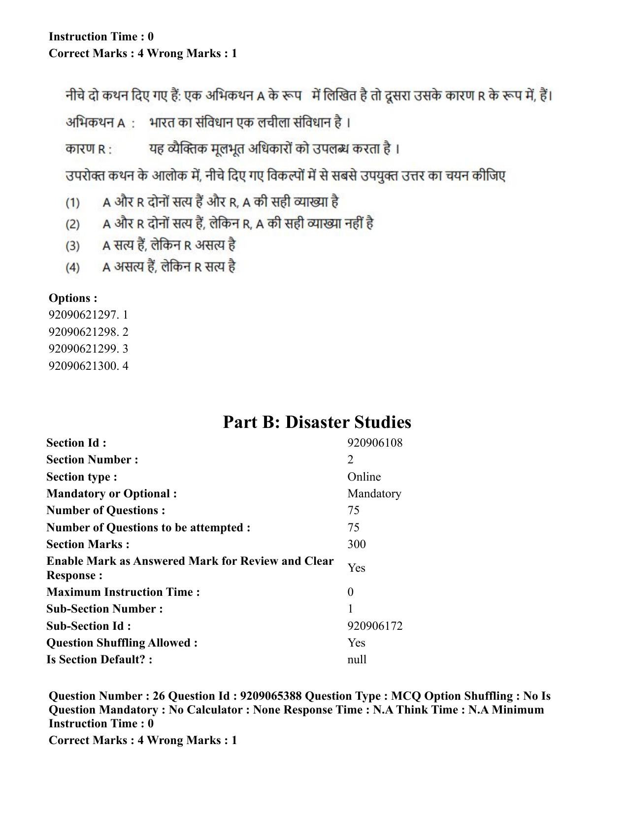 CUET PG 2023: COQP09 – Disaster Studies (Hindi)-Shift 2 (06-06-2023) Question Paper - Page 25