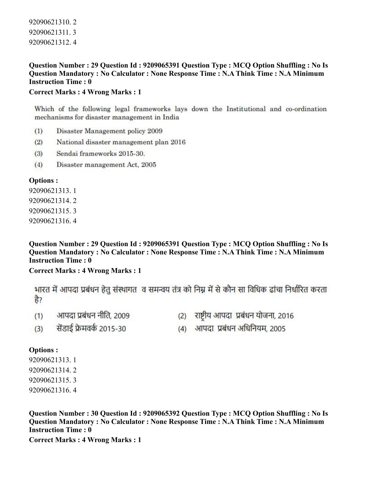 CUET PG 2023: COQP09 – Disaster Studies (Hindi)-Shift 2 (06-06-2023) Question Paper - Page 28