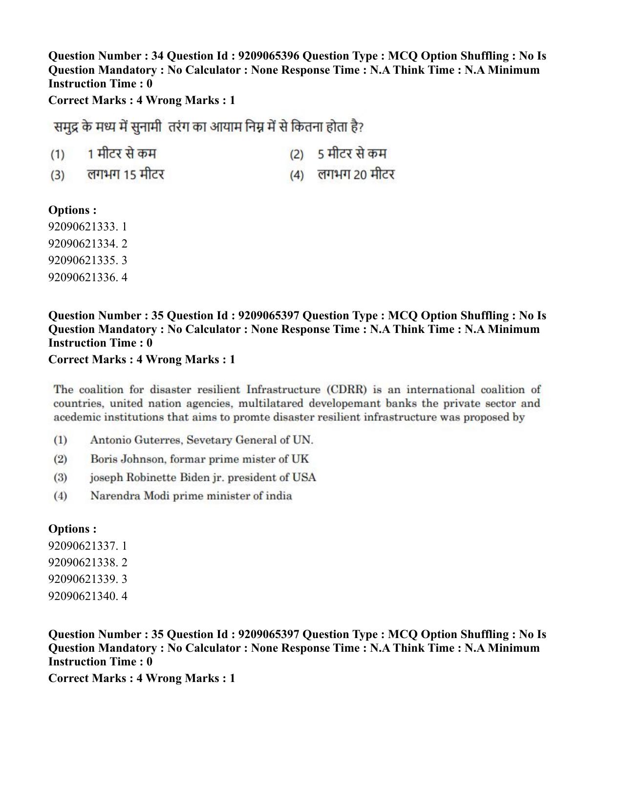 CUET PG 2023: COQP09 – Disaster Studies (Hindi)-Shift 2 (06-06-2023) Question Paper - Page 32