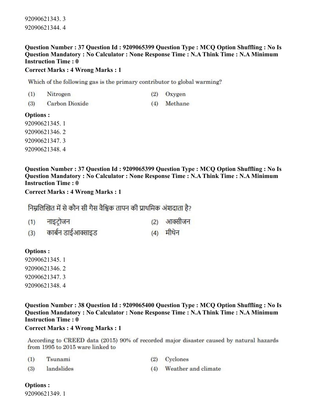 CUET PG 2023: COQP09 – Disaster Studies (Hindi)-Shift 2 (06-06-2023) Question Paper - Page 34