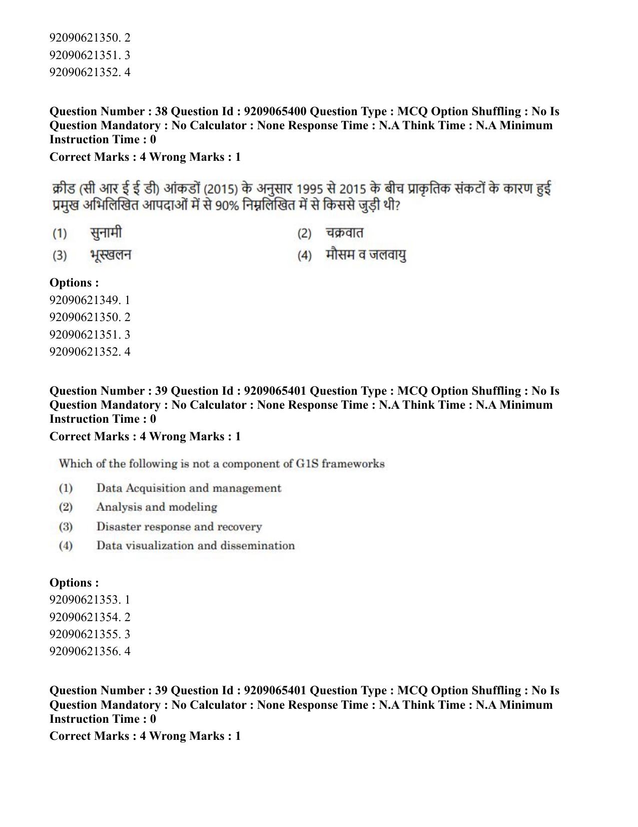 CUET PG 2023: COQP09 – Disaster Studies (Hindi)-Shift 2 (06-06-2023) Question Paper - Page 35