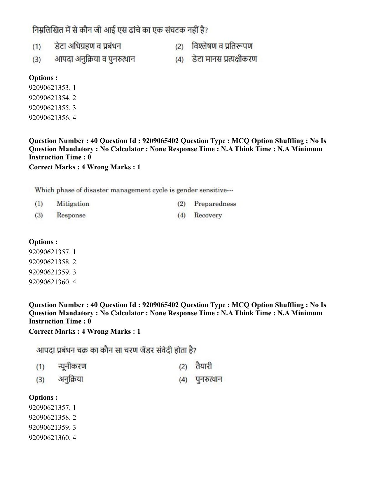 CUET PG 2023: COQP09 – Disaster Studies (Hindi)-Shift 2 (06-06-2023) Question Paper - Page 36