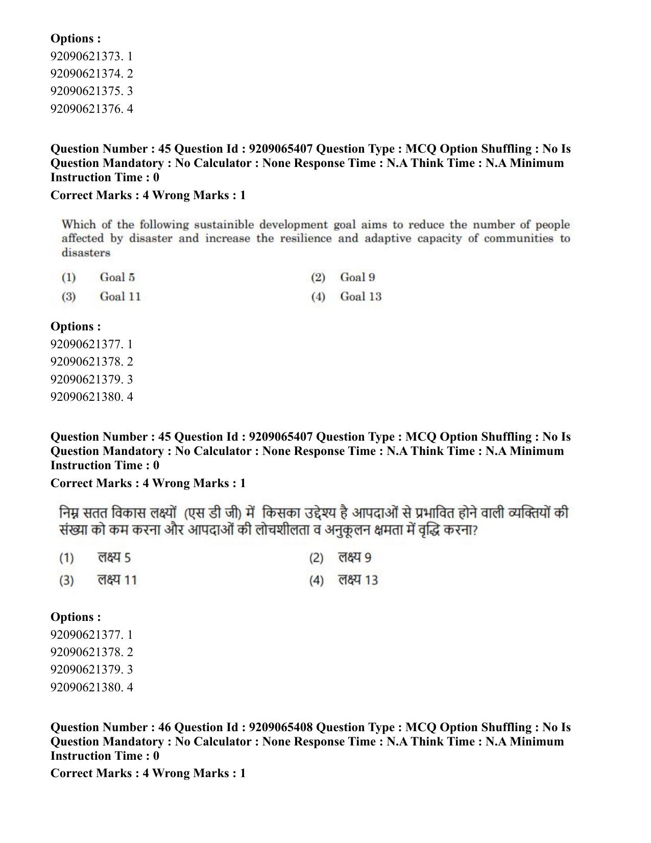 CUET PG 2023: COQP09 – Disaster Studies (Hindi)-Shift 2 (06-06-2023) Question Paper - Page 40