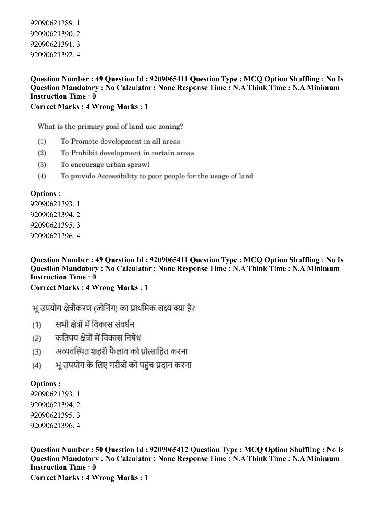 CUET PG 2023: COQP09 – Disaster Studies (Hindi)-Shift 2 (06-06-2023) Question Paper - Page 43