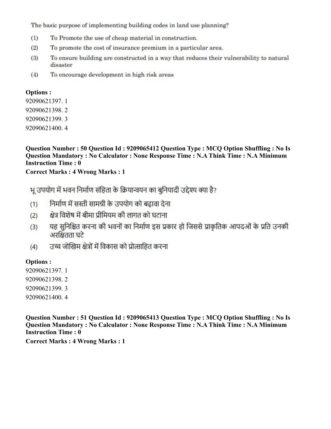 CUET PG 2023: COQP09 – Disaster Studies (Hindi)-Shift 2 (06-06-2023) Question Paper - Page 44