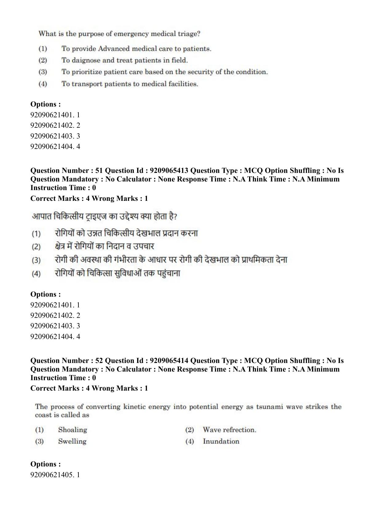CUET PG 2023: COQP09 – Disaster Studies (Hindi)-Shift 2 (06-06-2023) Question Paper - Page 45