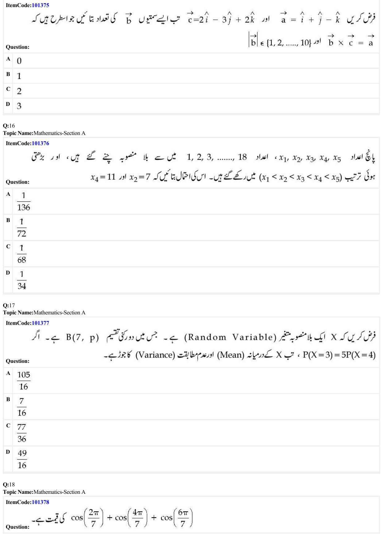 JEE Mains 2022: BTech Urdu (Shift 1) 27-06-2022 Question Paper - Page 5