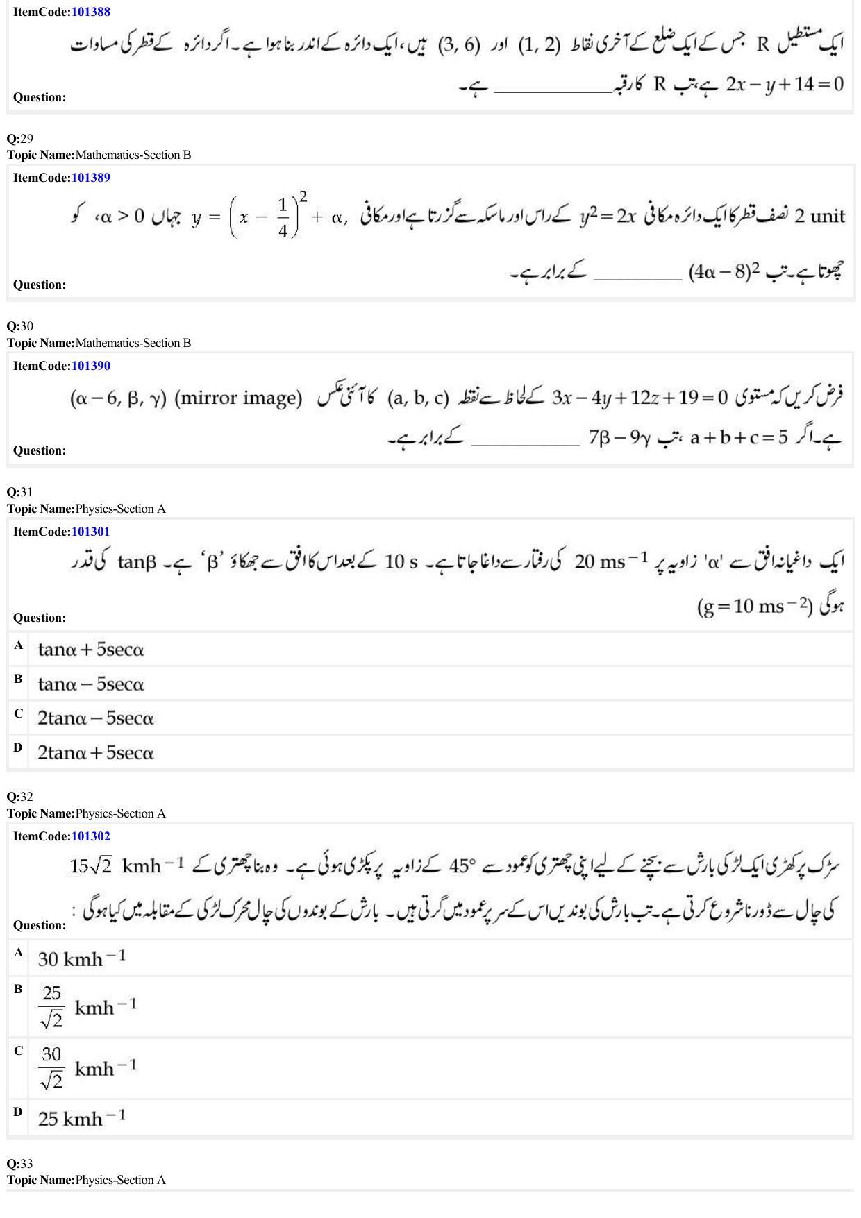 JEE Mains 2022: BTech Urdu (Shift 1) 27-06-2022 Question Paper - Page 8