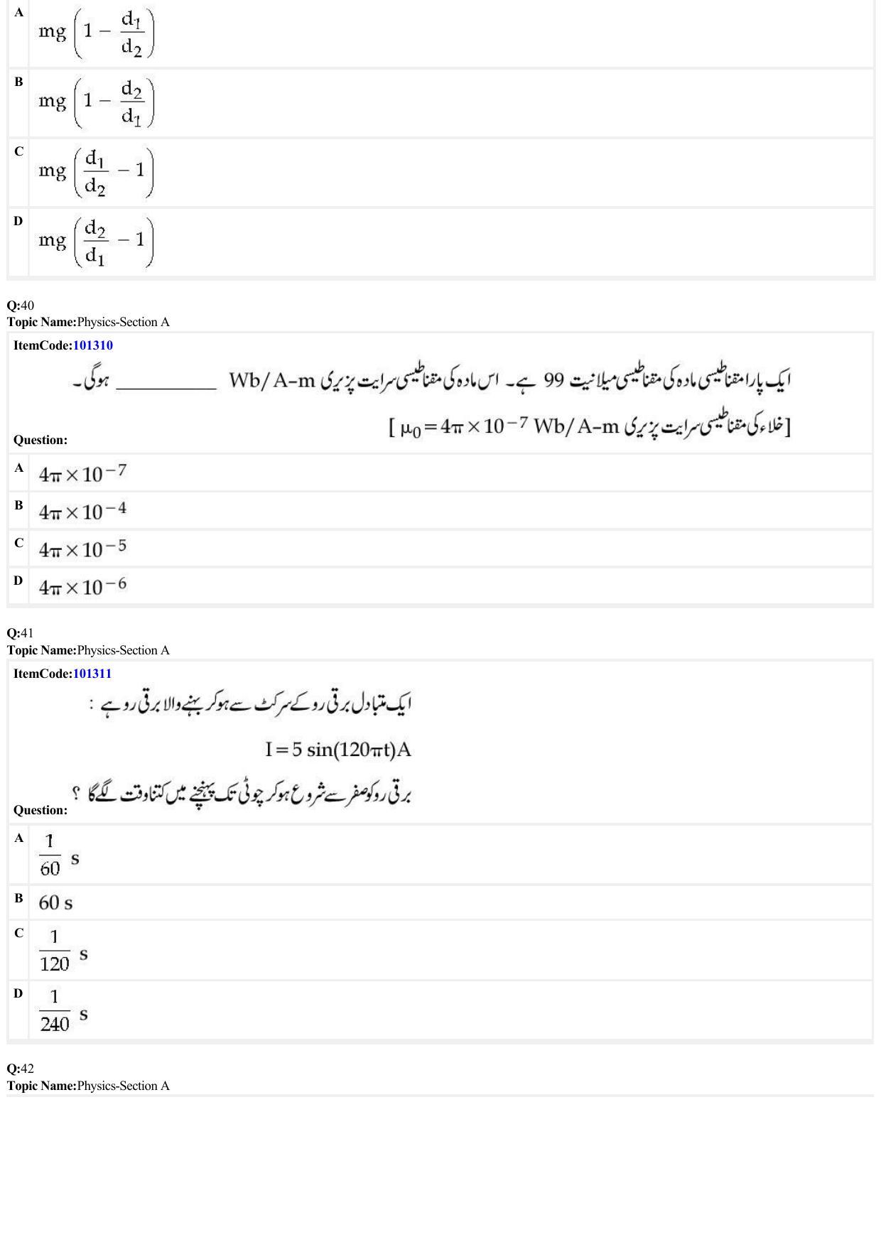 JEE Mains 2022: BTech Urdu (Shift 1) 27-06-2022 Question Paper - Page 11