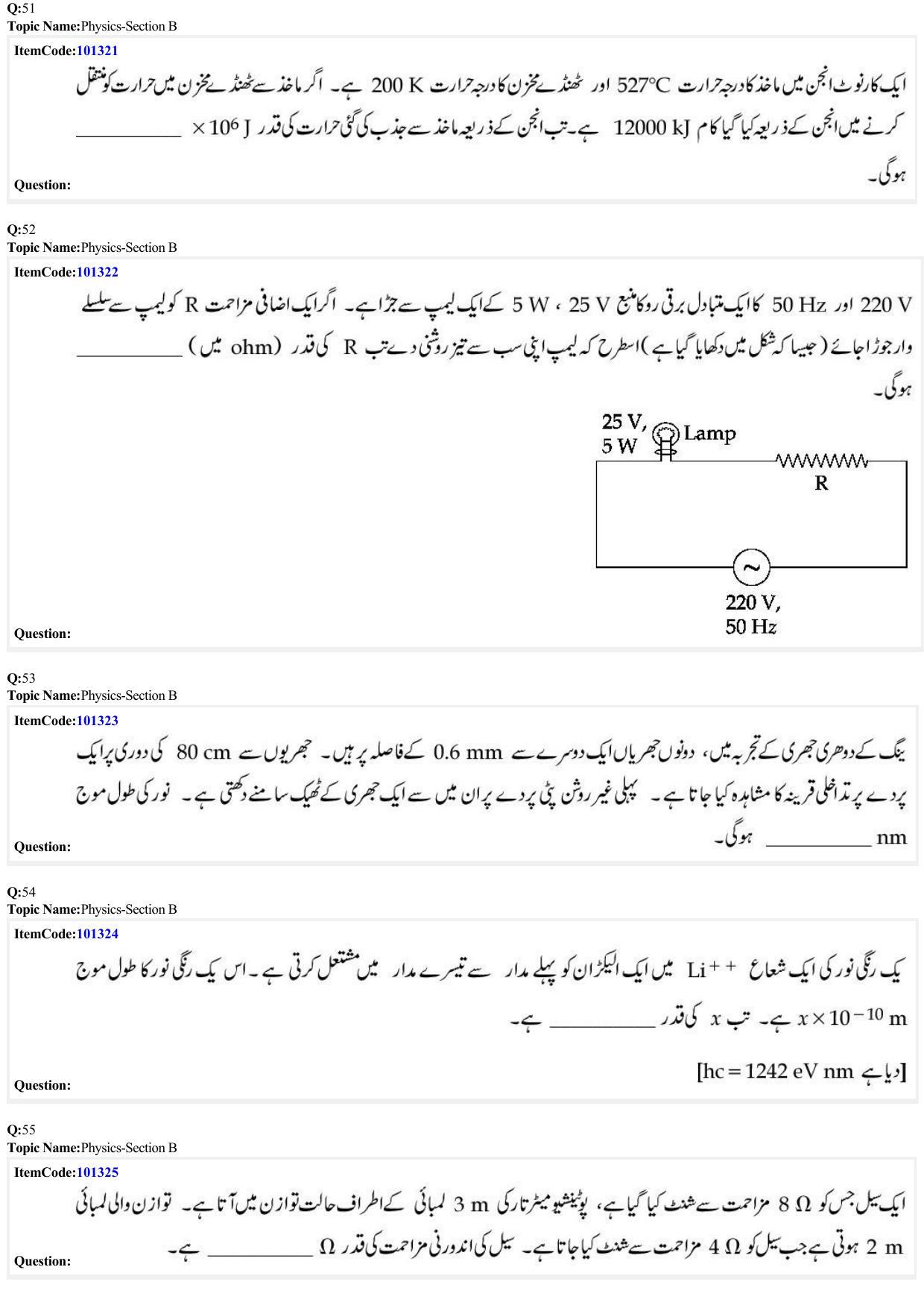 JEE Mains 2022: BTech Urdu (Shift 1) 27-06-2022 Question Paper - Page 15