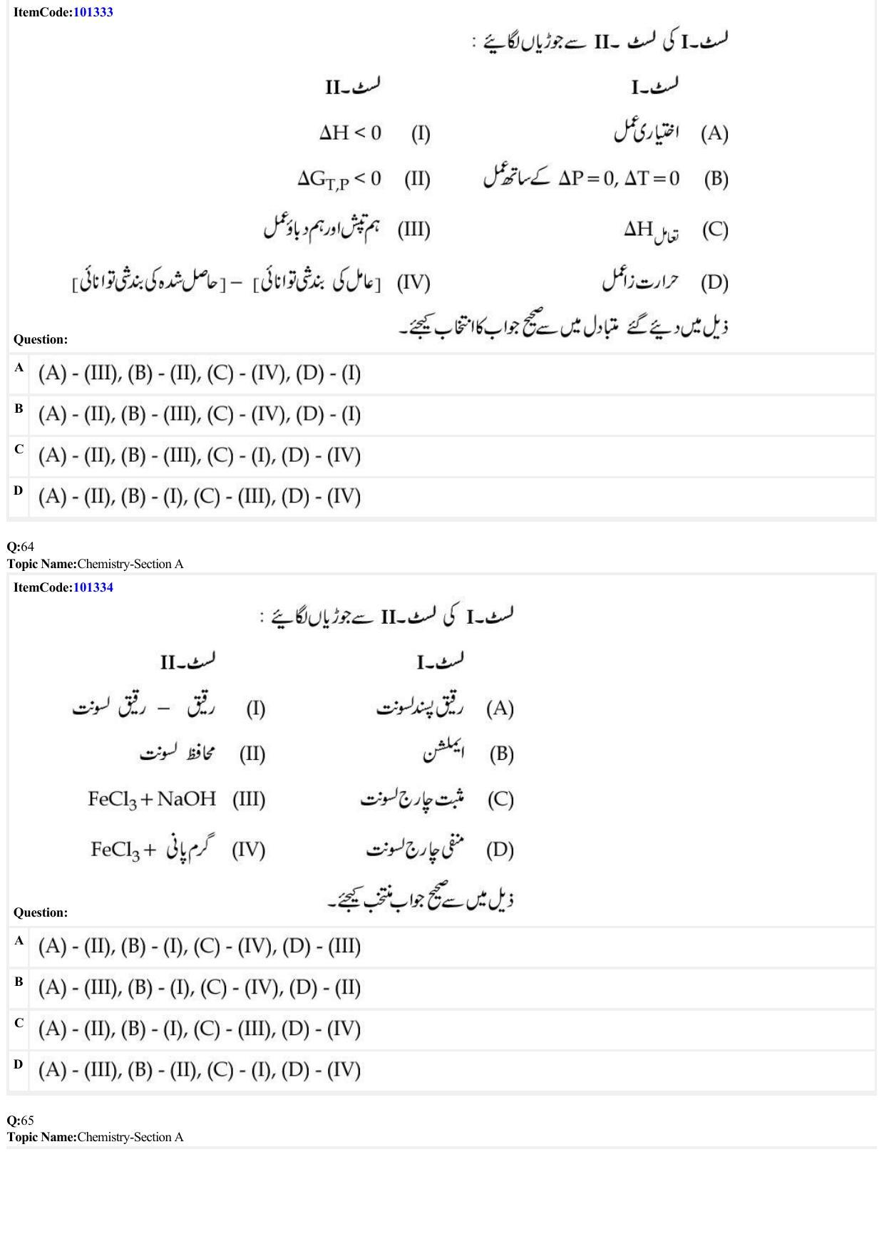 JEE Mains 2022: BTech Urdu (Shift 1) 27-06-2022 Question Paper - Page 18
