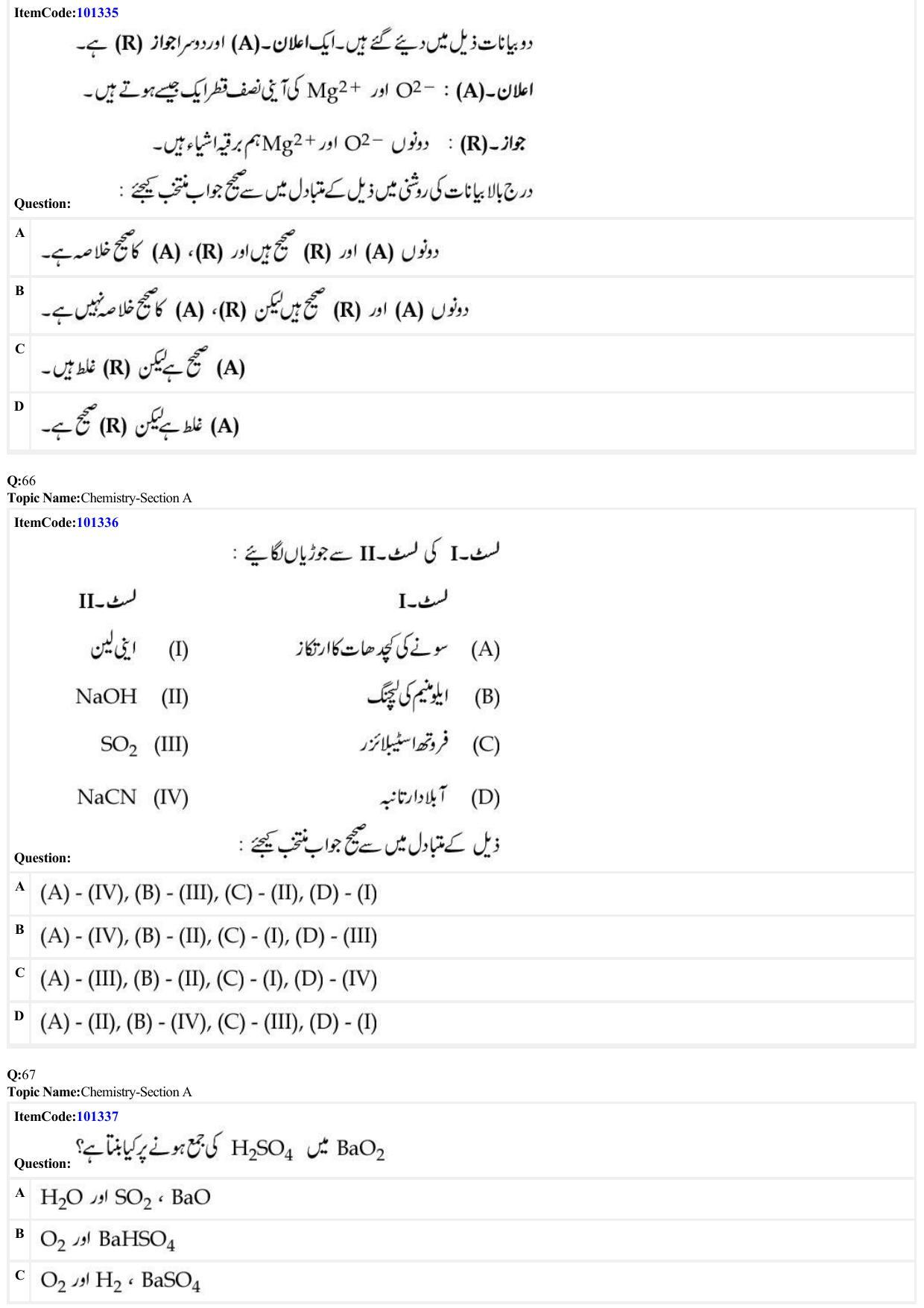 JEE Mains 2022: BTech Urdu (Shift 1) 27-06-2022 Question Paper - Page 19
