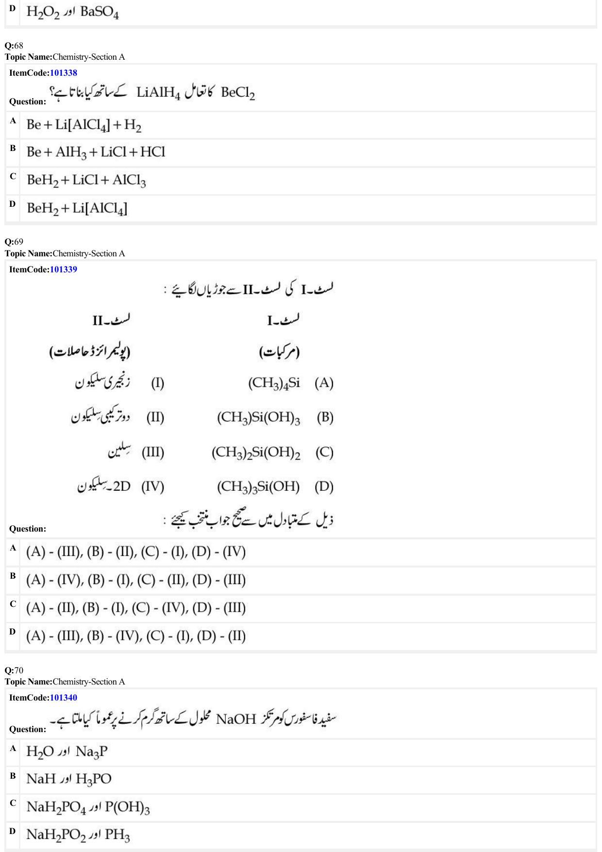JEE Mains 2022: BTech Urdu (Shift 1) 27-06-2022 Question Paper - Page 20