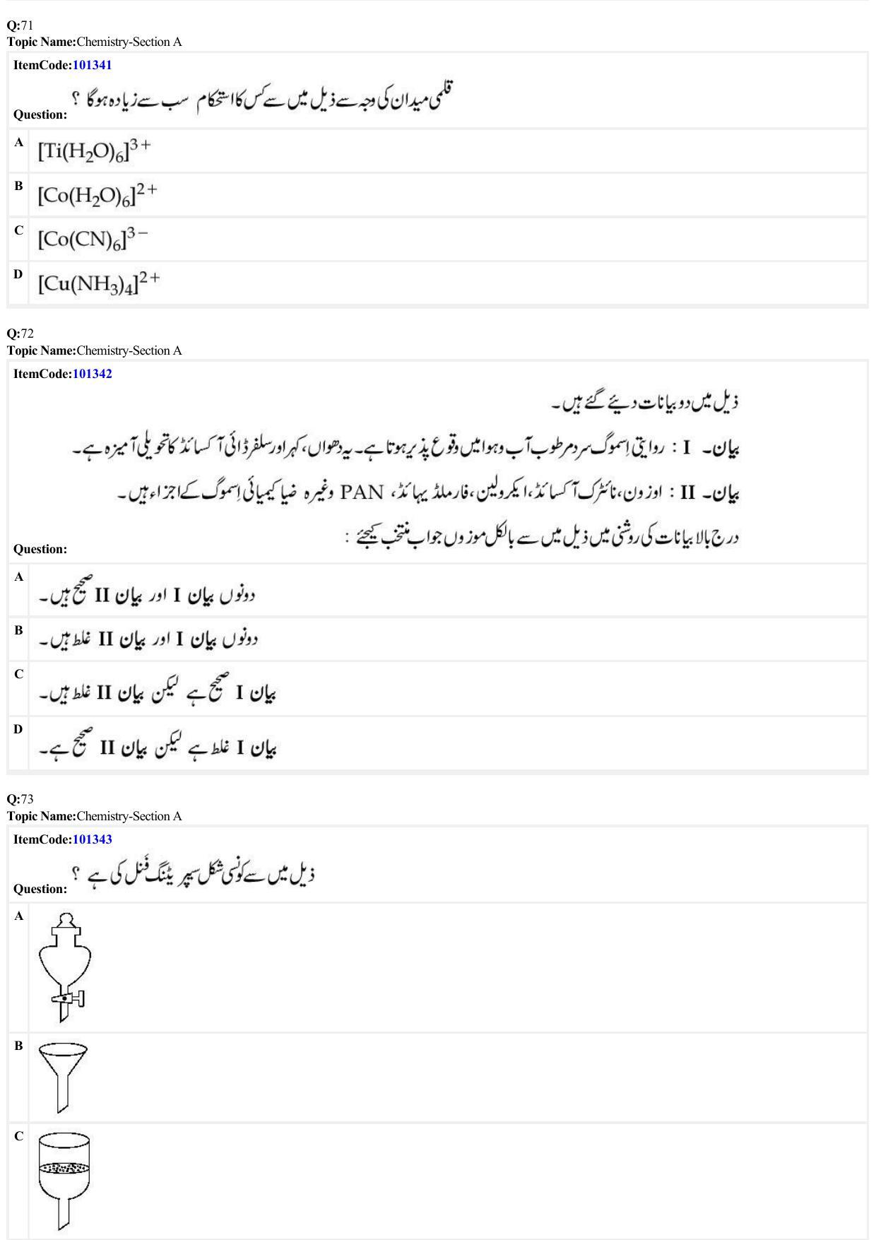 JEE Mains 2022: BTech Urdu (Shift 1) 27-06-2022 Question Paper - Page 21