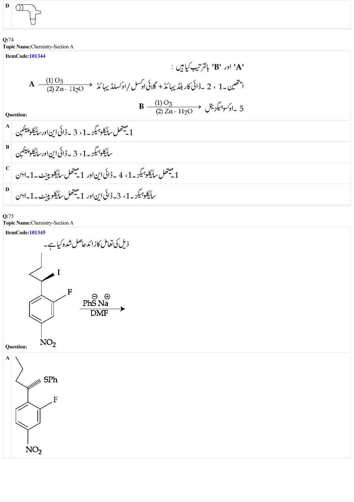 JEE Mains 2022: BTech Urdu (Shift 1) 27-06-2022 Question Paper - Page 22