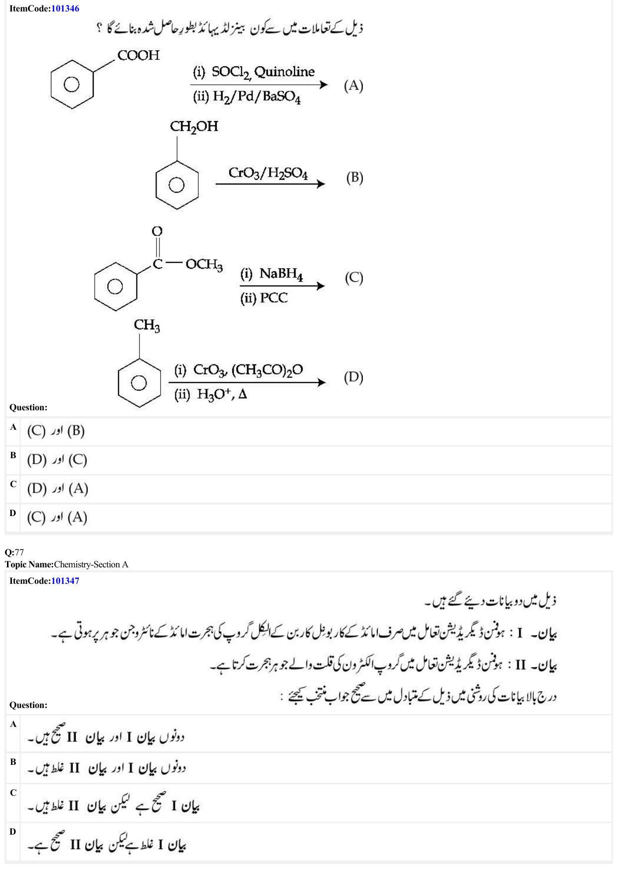 JEE Mains 2022: BTech Urdu (Shift 1) 27-06-2022 Question Paper - Page 24