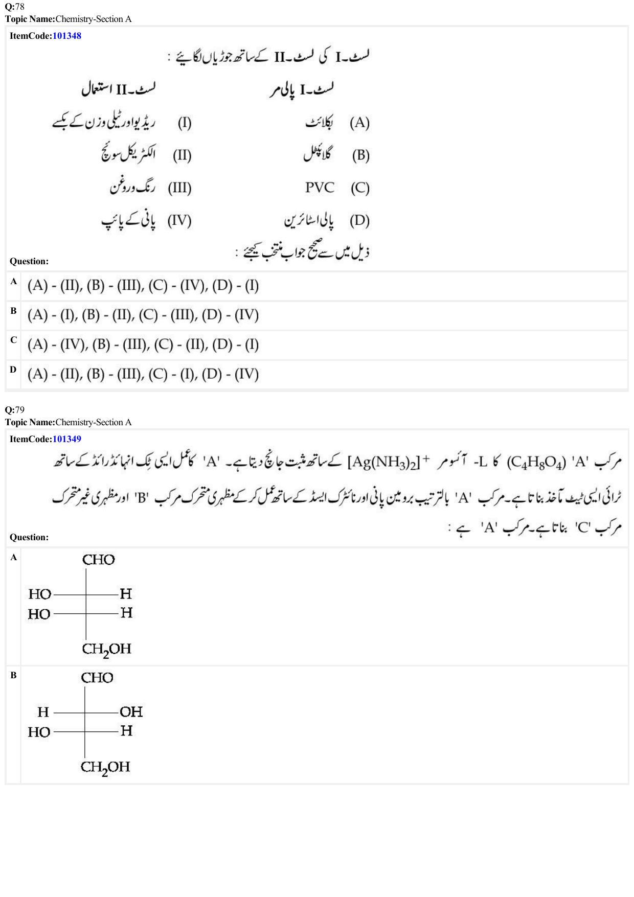 JEE Mains 2022: BTech Urdu (Shift 1) 27-06-2022 Question Paper - Page 25
