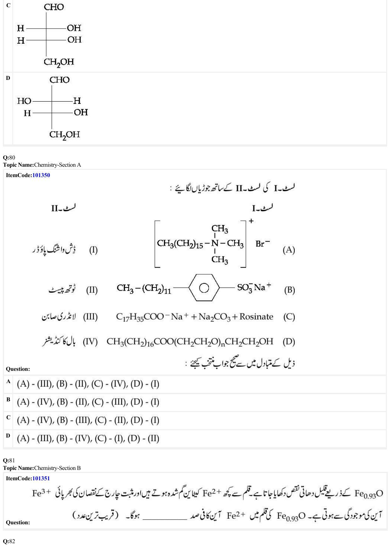 JEE Mains 2022: BTech Urdu (Shift 1) 27-06-2022 Question Paper - Page 26