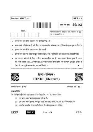CBSE Class 12 29-1-3 Hindi Elective 2022 Question Paper