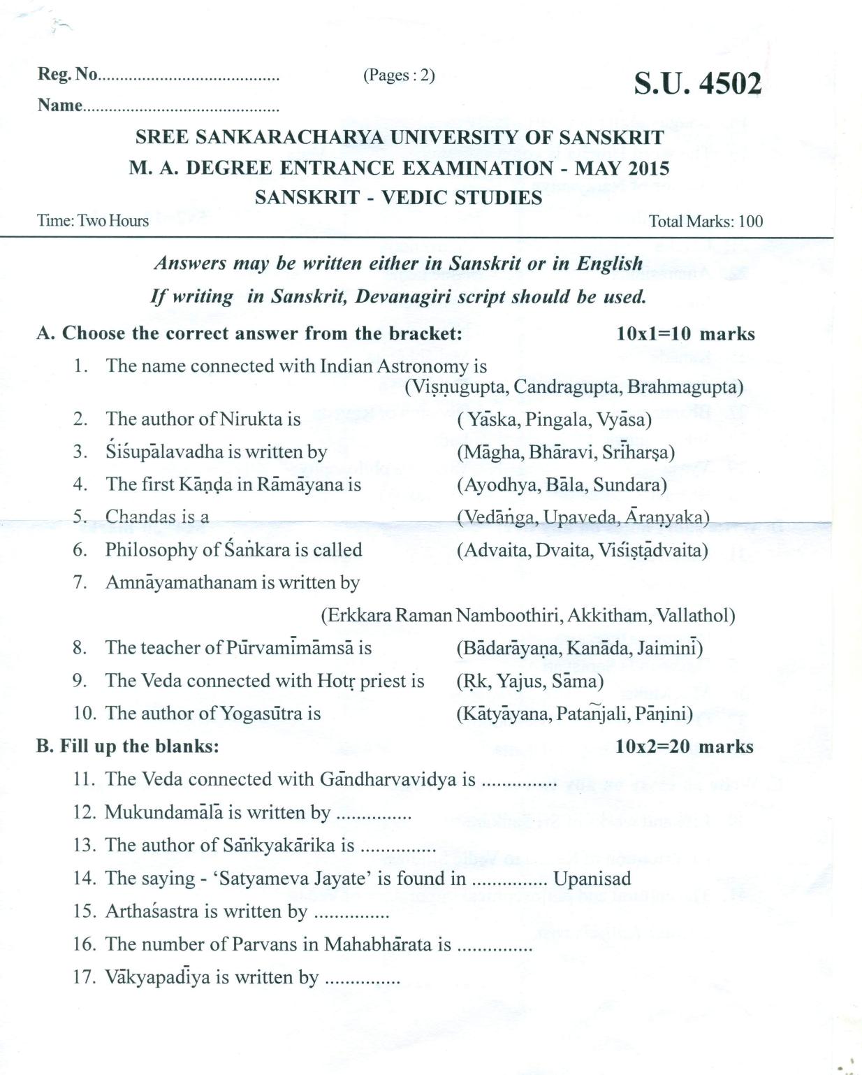 SSUS Entrance Exam SANSKRIT VEDIC STUDIES 2015 Question Paper - Page 1