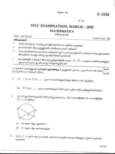 Kerala SSLC 2020 Maths (MM) Question Paper - Page 1