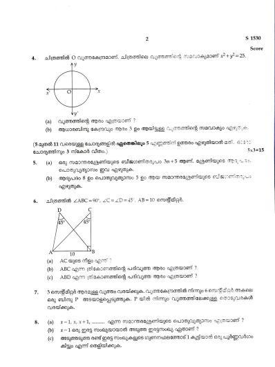 Kerala SSLC 2020 Maths (MM) Question Paper - Page 2