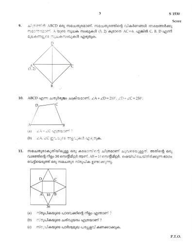 Kerala SSLC 2020 Maths (MM) Question Paper - Page 3