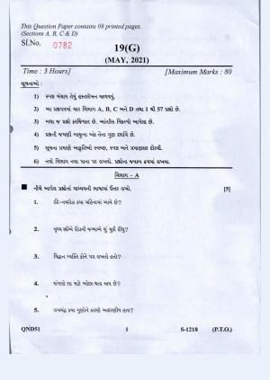 Gujarat Board Class 10th Farsi Guj. Med. May 2021 Question Paper