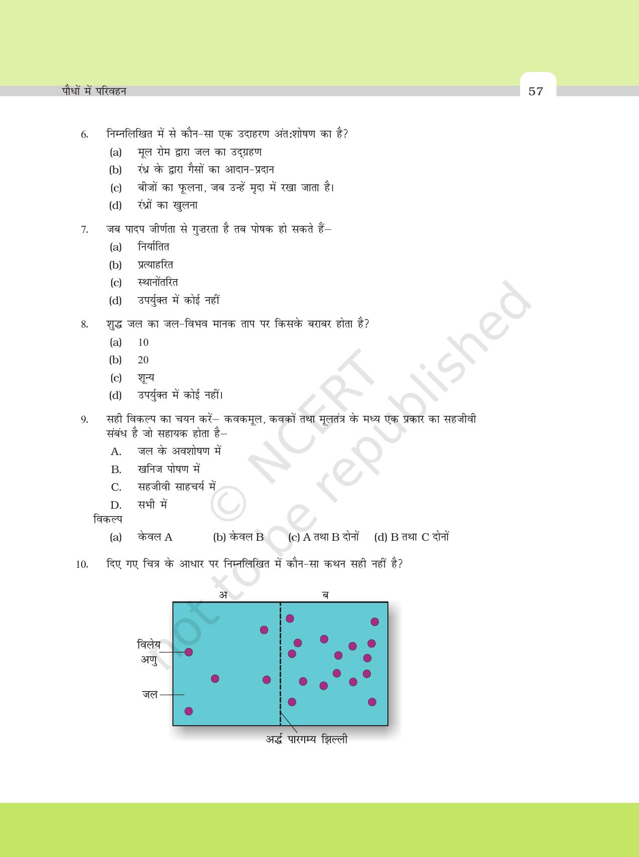 NCERT Exemplar Class 11: जीवविज्ञान अध्याय 11 (पौधों मे परिवहन) - Page 2