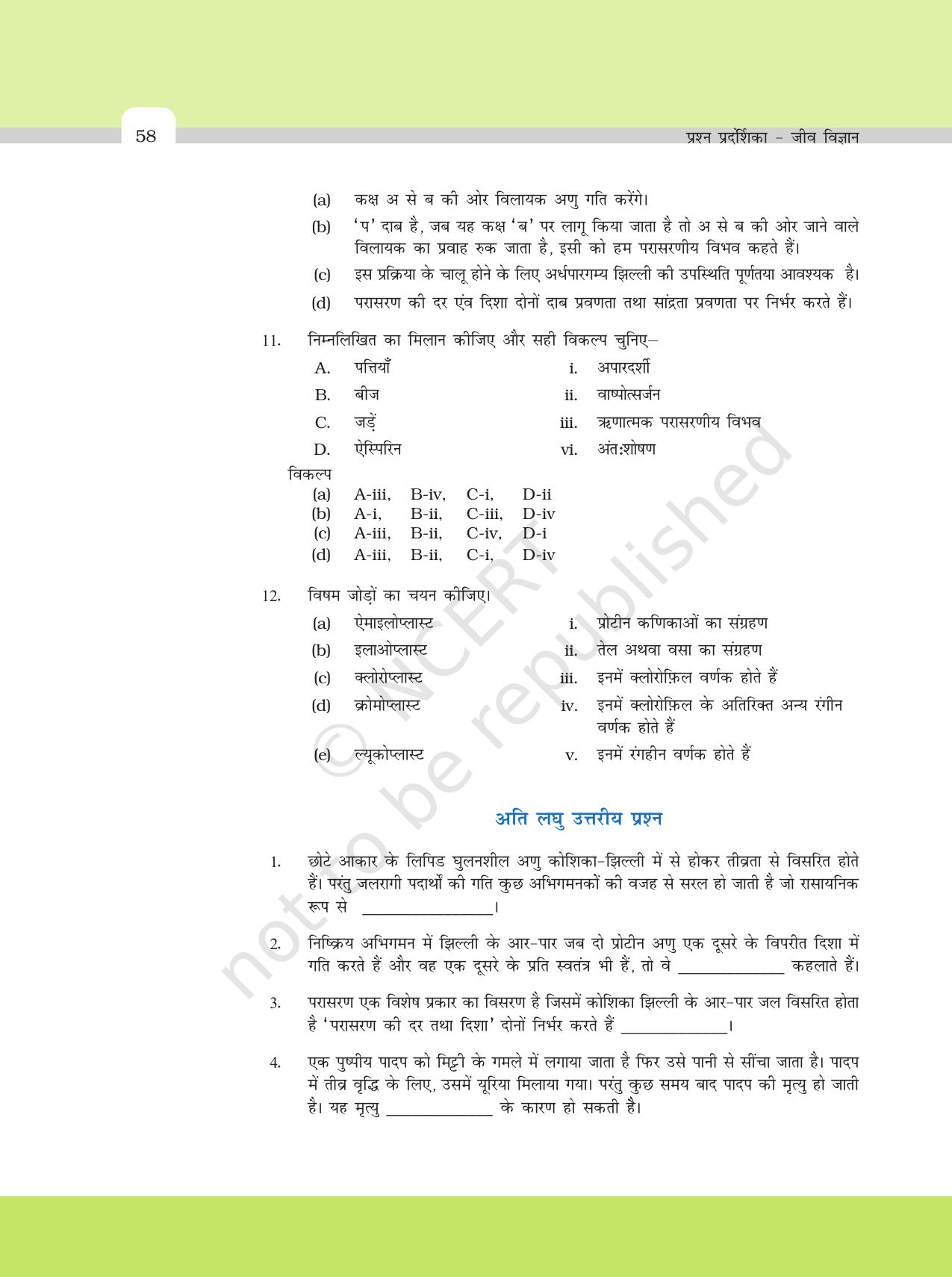 NCERT Exemplar Class 11: जीवविज्ञान अध्याय 11 (पौधों मे परिवहन) - Page 3
