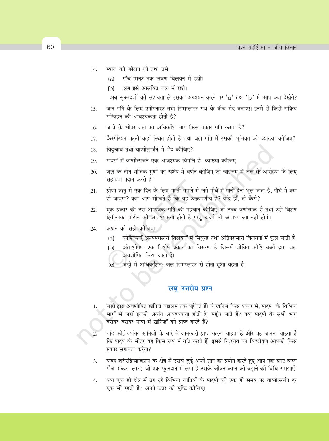 NCERT Exemplar Class 11: जीवविज्ञान अध्याय 11 (पौधों मे परिवहन) - Page 5