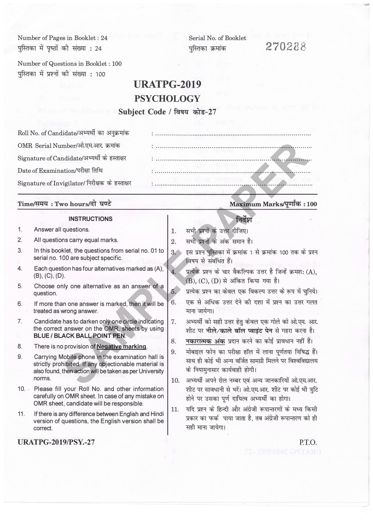 URATPG Psychology Sample Question Paper 2019 - Page 1