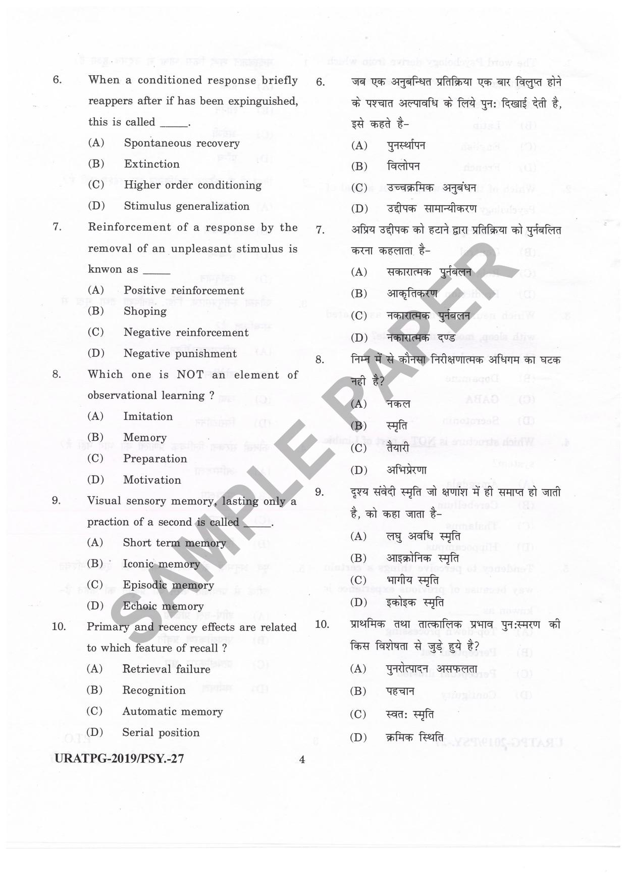 URATPG Psychology Sample Question Paper 2019 - Page 4