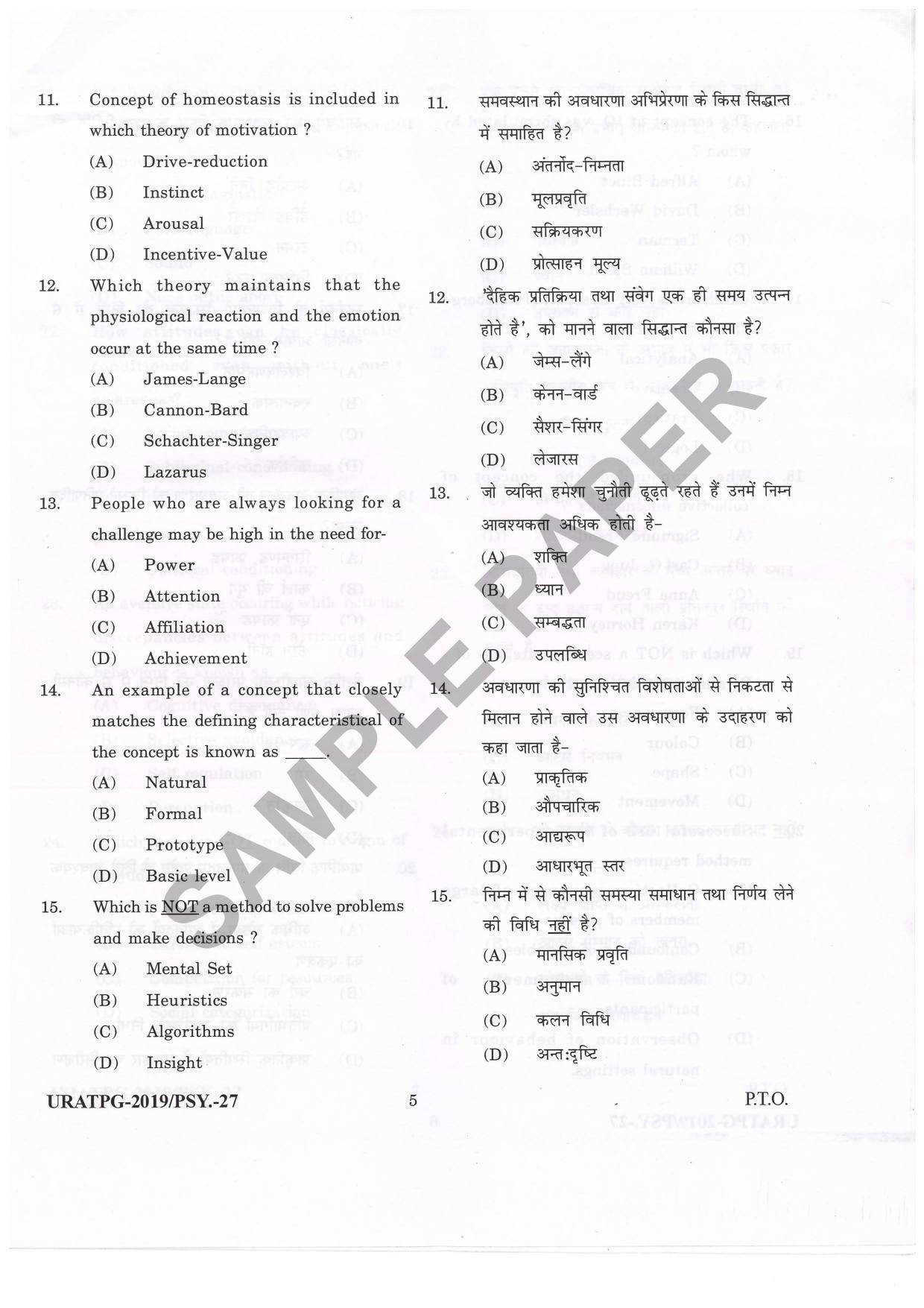 URATPG Psychology Sample Question Paper 2019 - Page 5