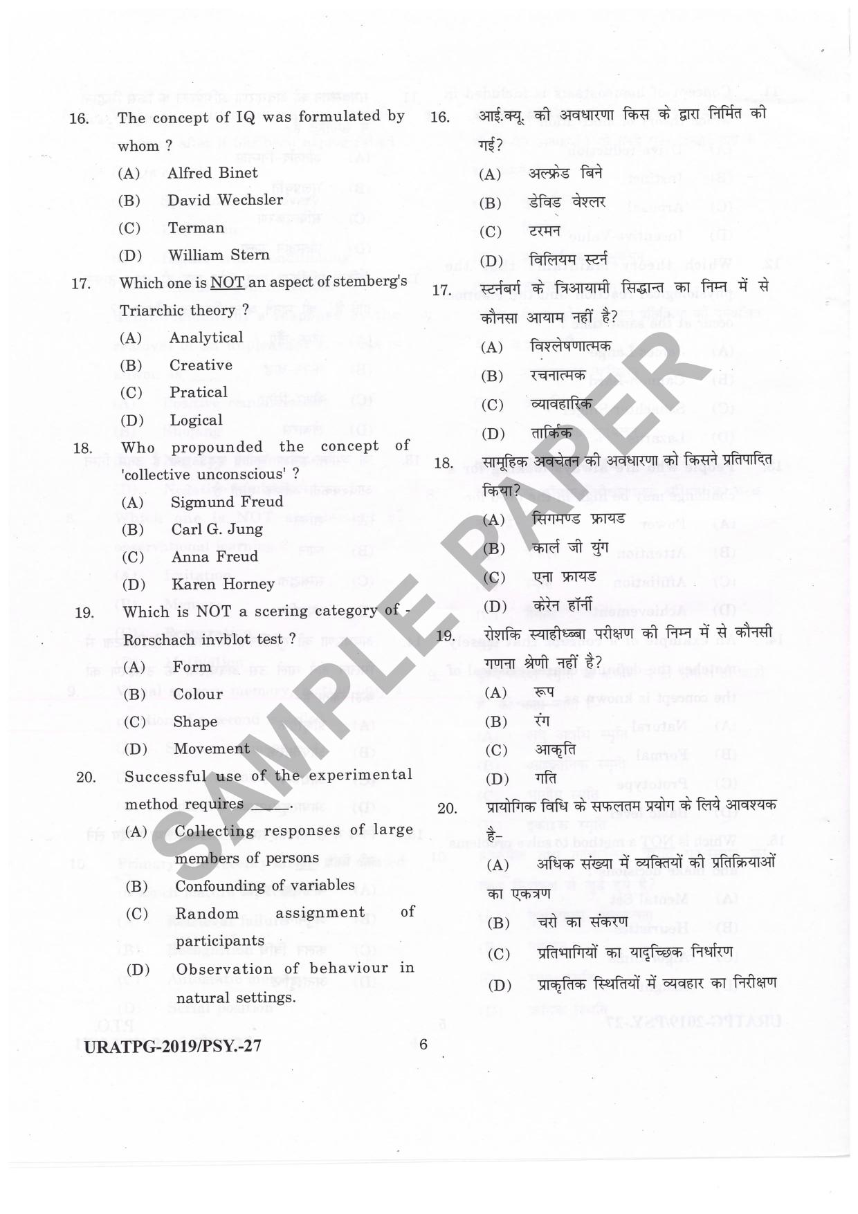 URATPG Psychology Sample Question Paper 2019 - Page 6